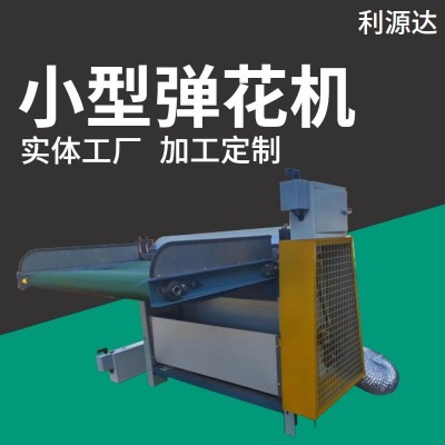 小型彈花機家用機械彈棉花機開松機舊棉加工棉被翻新